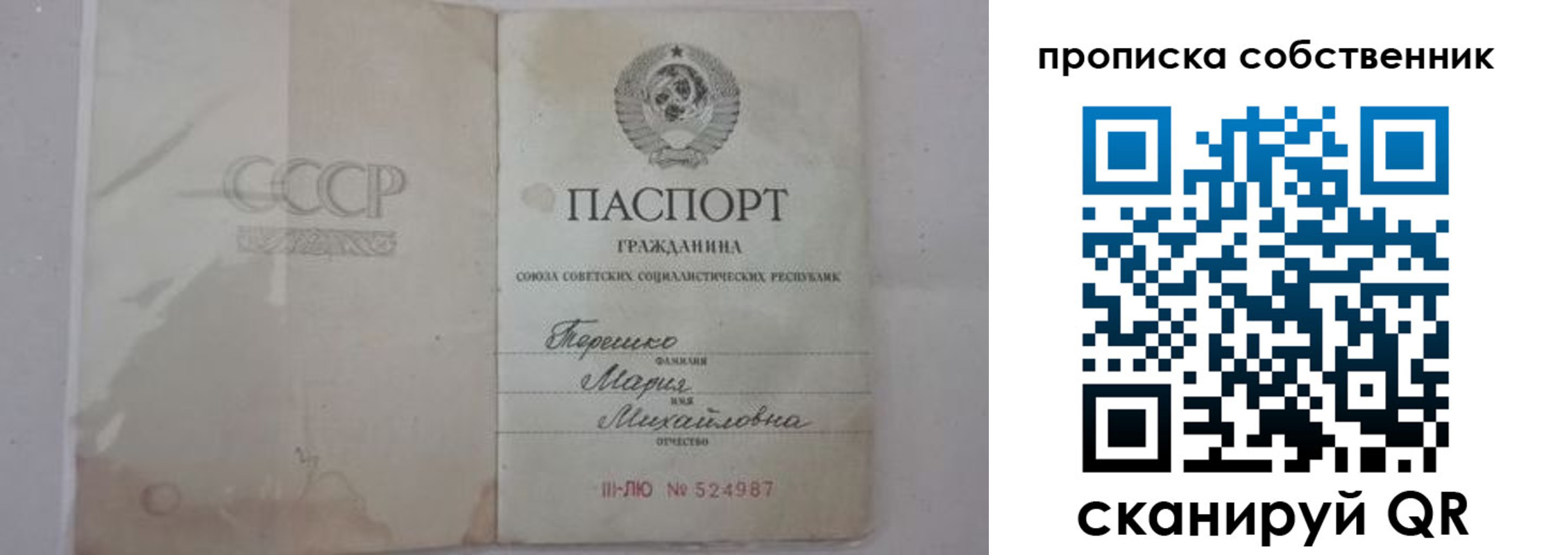 временная регистрация купить в Ялуторовске