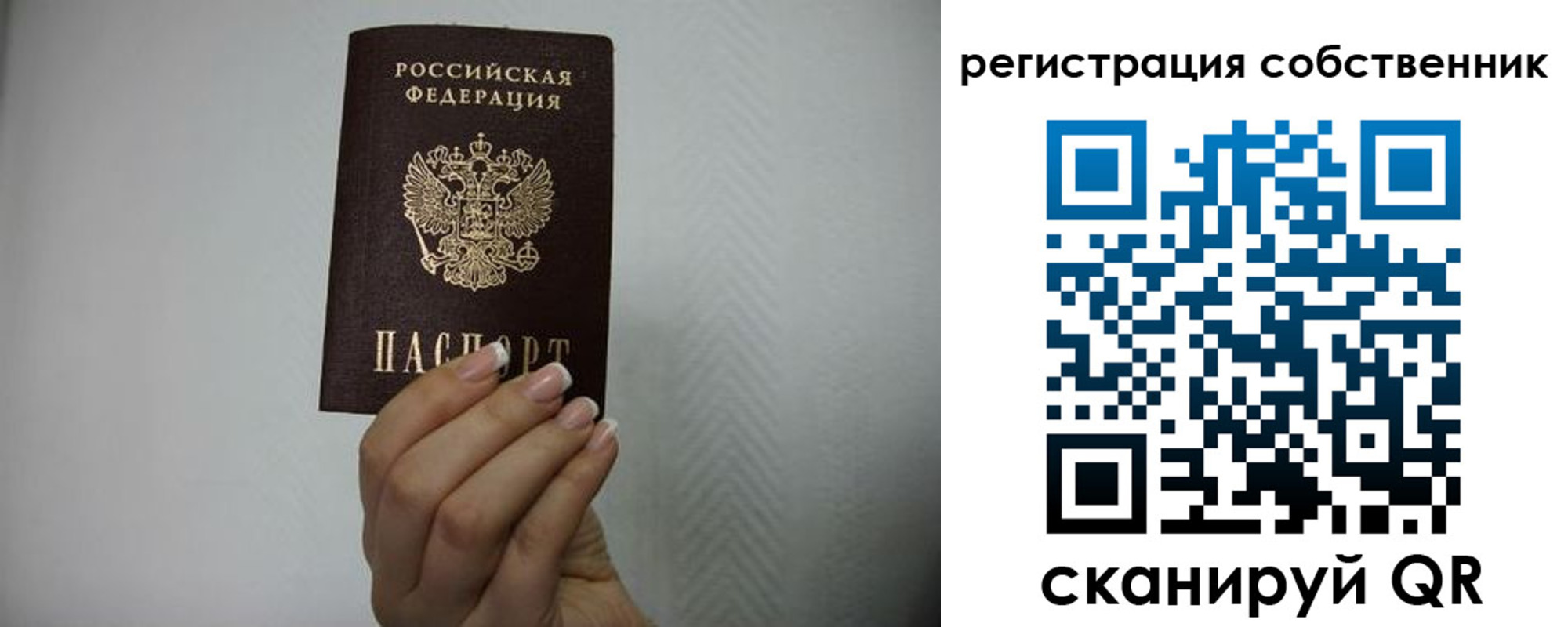 временная регистрация для школы в Ялуторовске