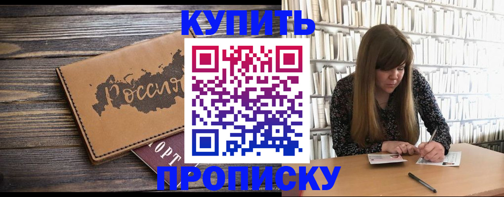 где прописаться в Ялуторовске