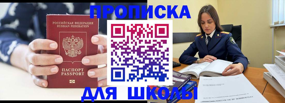 прописка поиск в Ялуторовске