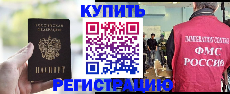 временная регистрация недорого в Ялуторовске